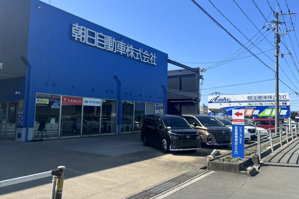 朝日自動車株式会社